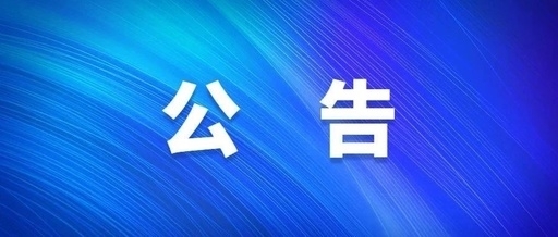 西安Z6尊龙凯时集团社会责任汇报