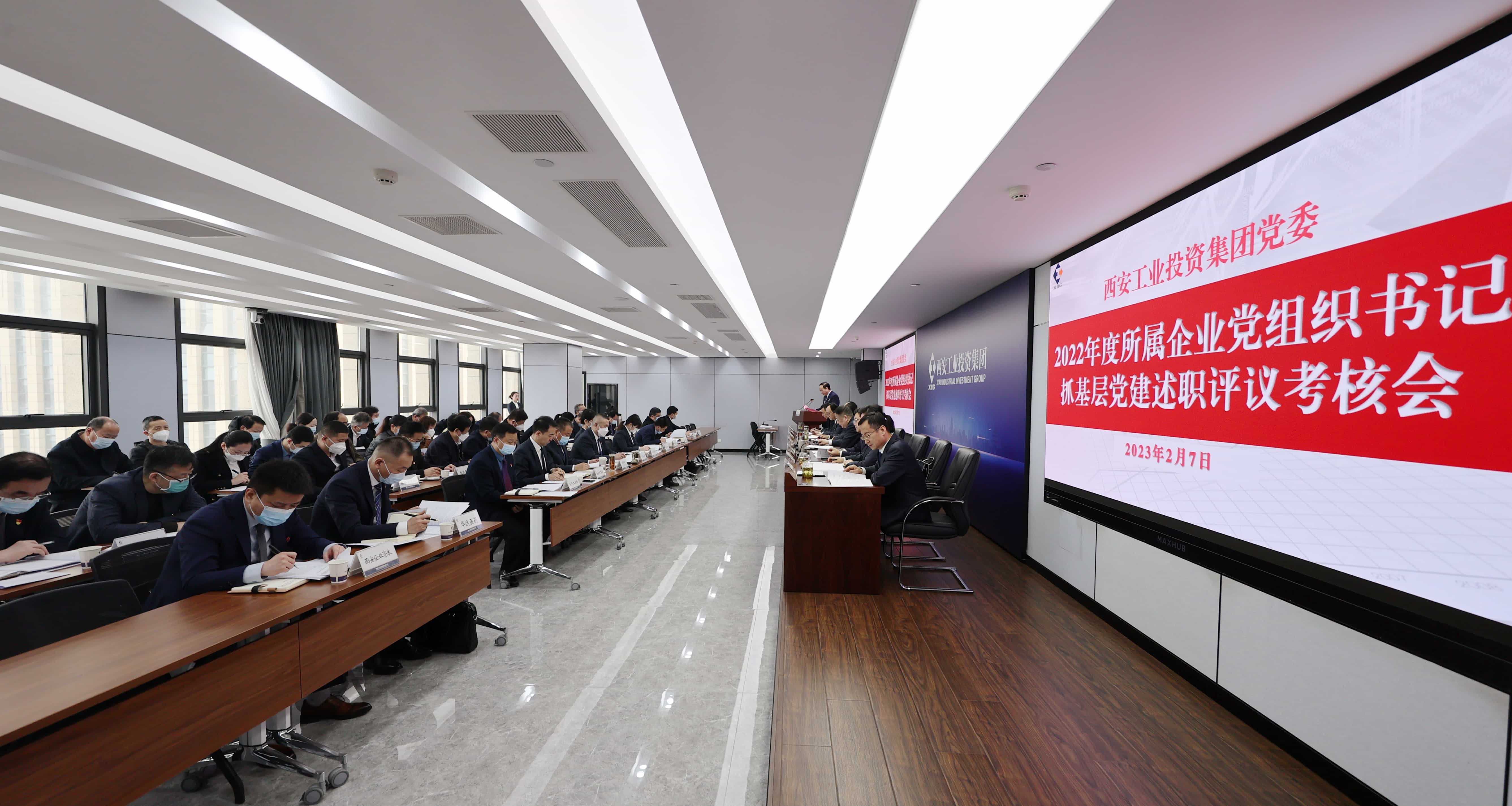 Z6尊龙凯时集团党委召开2022年度所属企业党组织书记抓基层党建述职评议查核会议