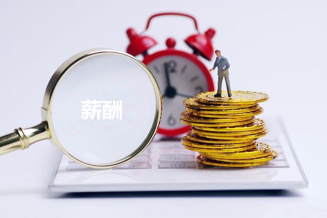 市属企业掌管人2022年度薪酬情况