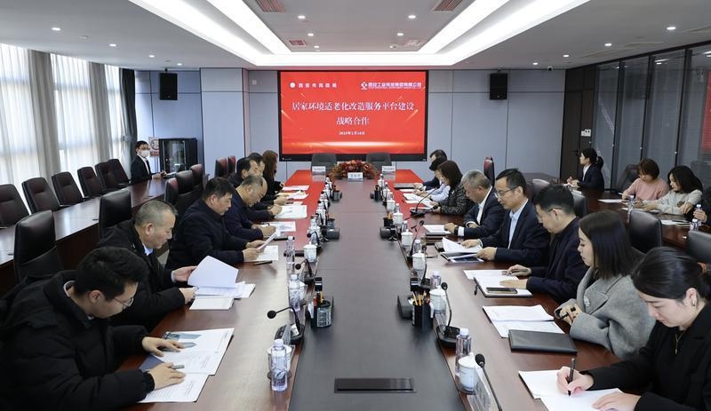 西安将搭建居家环境适老化刷新服务平台为全市有需要的老年人家庭提供适老化刷新服务