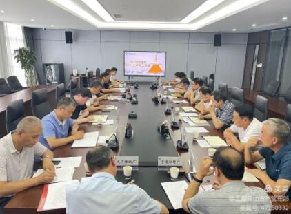 【资产治理部】集团召开资产经营企业2021年上半年工作会