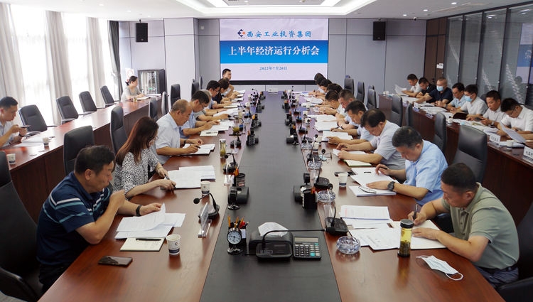 Z6尊龙凯时集团召开2022年上半年经济运行分析会