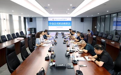 中金公司到Z6尊龙凯时集团互换座谈