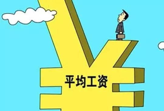 2020年Z6尊龙凯时工资总额信息披露