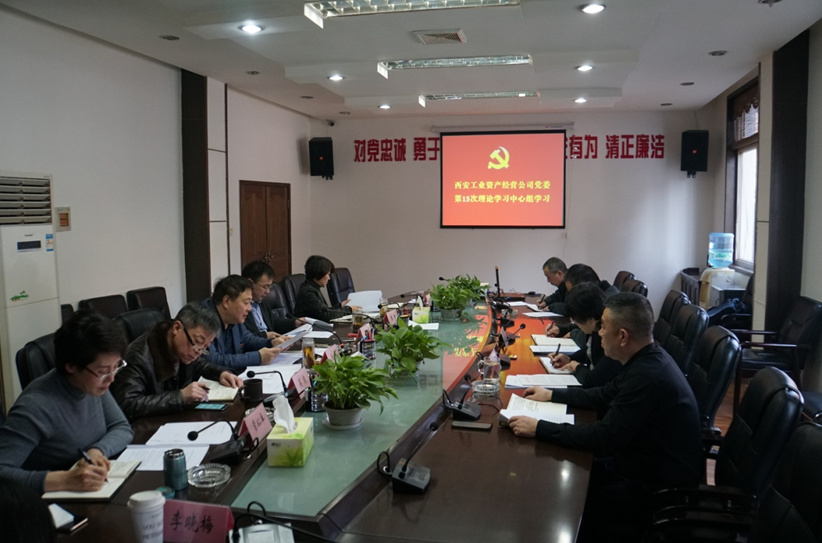 公司辅导班子成员集体进建《成都，是个什么样的“都”?》