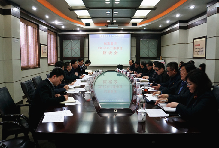 集团辅导到尺度集团公司调研