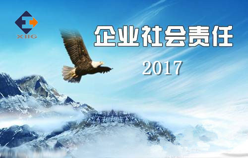 Z6尊龙凯时2017年企业社会责任汇报