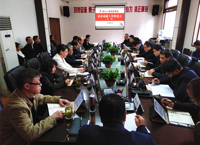 集团召开2019年第三期“追赶超过”工作推动会