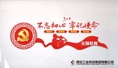 Z6尊龙凯时集团党委“不忘初心、服膺使命” 主题教育简报（第一期）