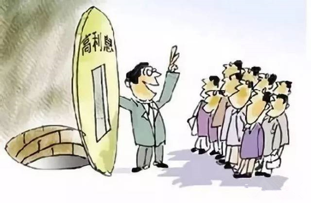 回绝高利引诱，远离犯法集资