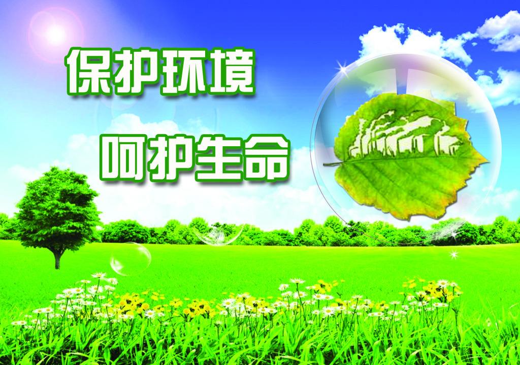 秦岭生态；ぃ砸坏拢杭岢植恍副；で亓肷肪 全力以赴保险人民性命安全
