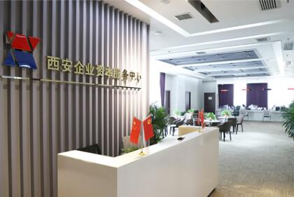 西安企业本钱服务中心有限公司